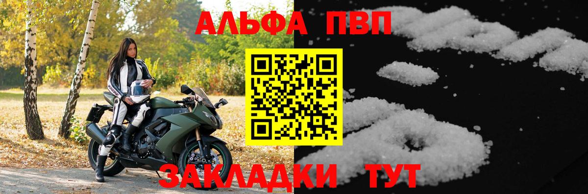 APVP VHQ Ейск