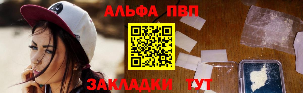 А ПВП кристаллы  Вход с VPN  Альфа ПВП СК КРИС  А ПВП СК  Ейск 