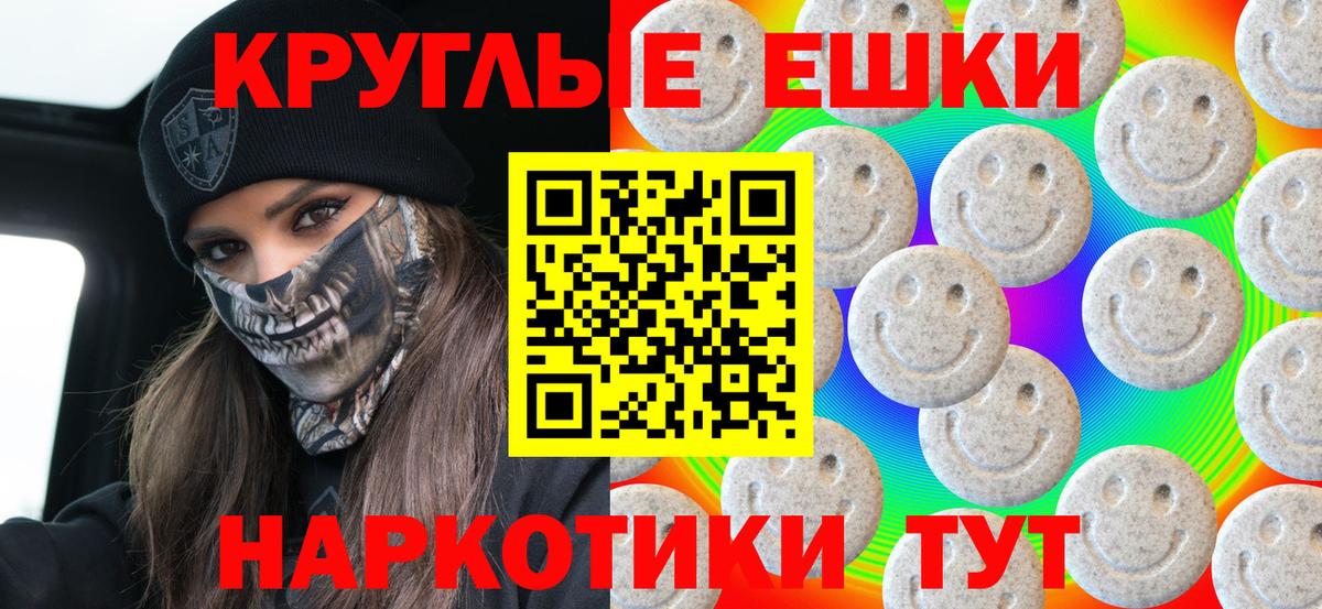 кракен рабочий сайт  Ecstasy XTC  Вход с VPN  Ейск  Ecstasy 