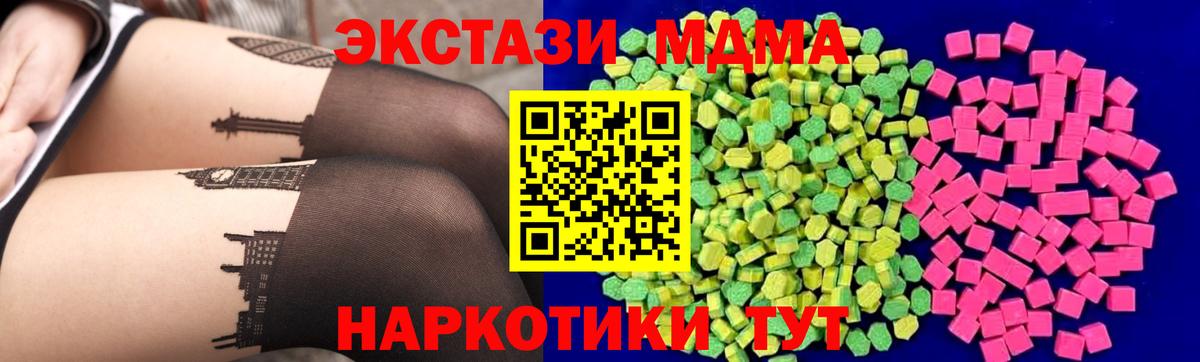 Экстази диски Ейск