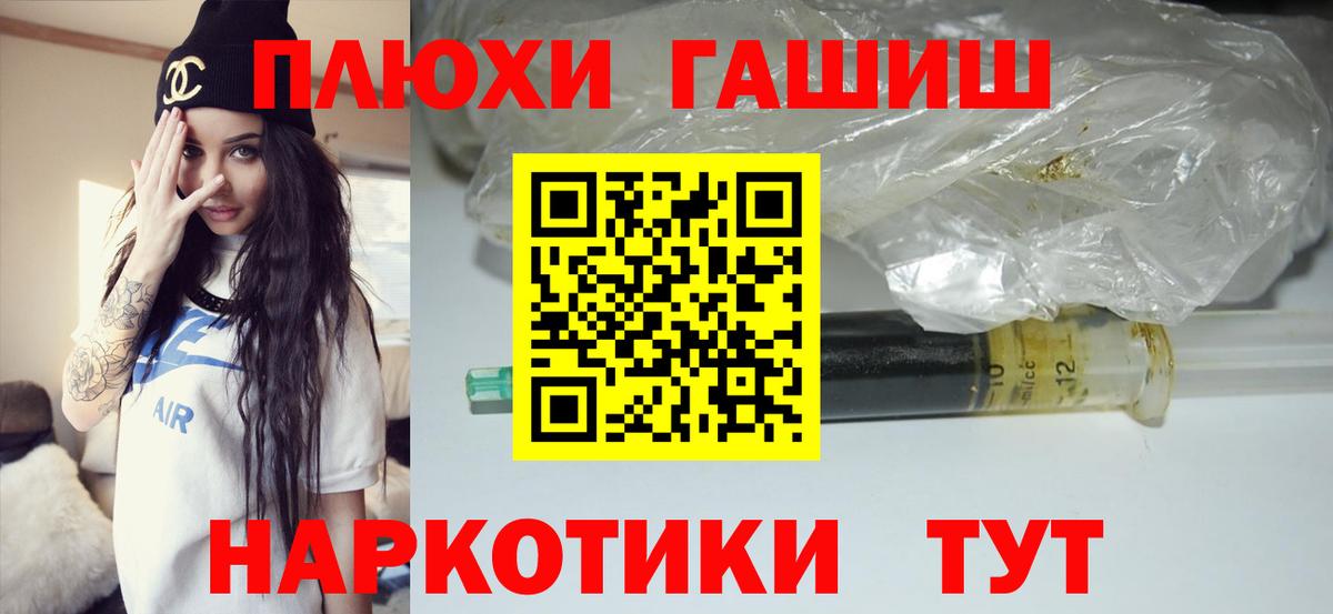 ГАШИШ AMNESIA HAZE  Вход с VPN  ГАШИШ индика сатива  Ейск 