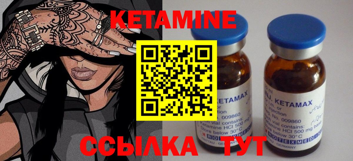 Ейск  блэк спрут как войти  Вход с VPN  Кетамин VHQ 