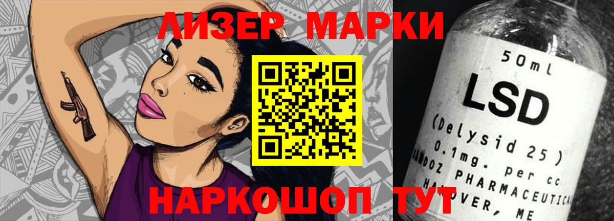 ЛСД экстази  Вход с VPN  Ейск  ЛСД экстази кислота  ЛСД экстази кислота 