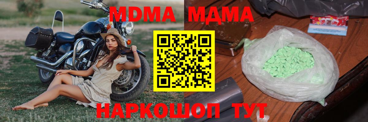 MDMA Molly Ейск
