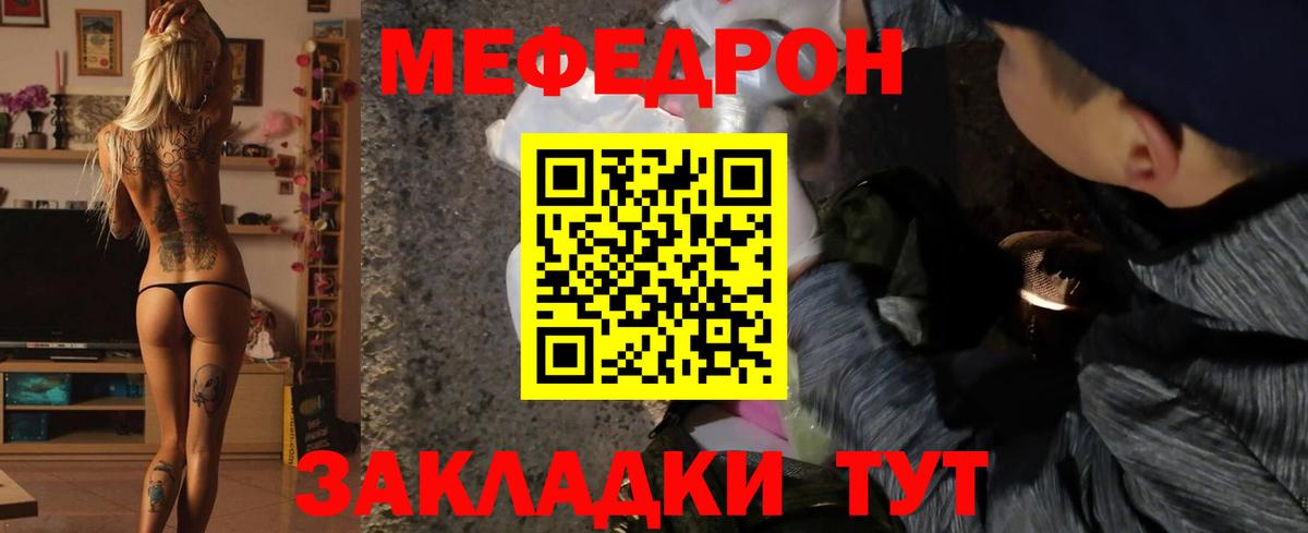 Меф мяу мяу  МЯУ-МЯУ VHQ  Мефедрон  Вход с VPN  Ейск 