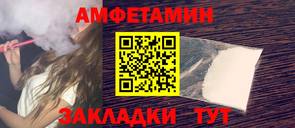 Ейск  Первитин мет  Вход с VPN  Первитин мет 