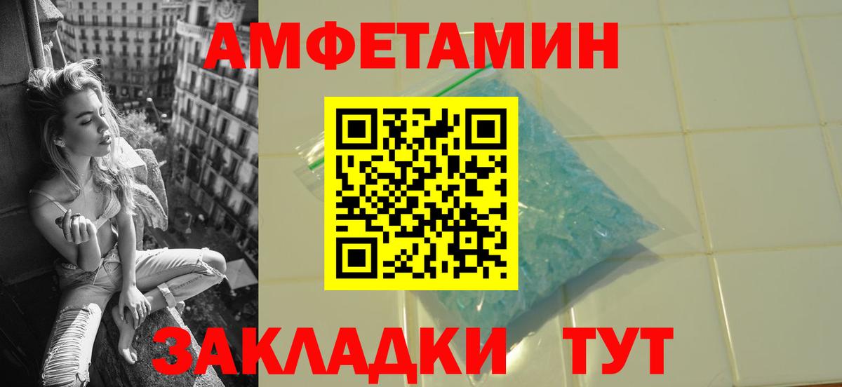 Метамфетамин винт Ейск