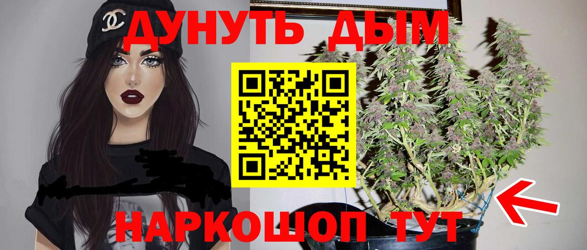 Бошки марихуана LSD WEED  Вход с VPN  Бошки марихуана Bruce Banner  Канабис THC 21%  Ейск 